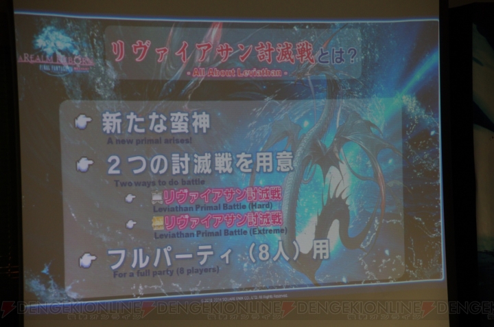 『新生FFXIV』パッチ2.2（3月配信予定）に関する内容などが語られた“第12回プロデューサーレターLIVE”新情報まとめ