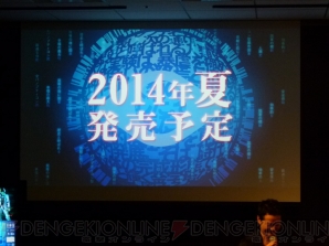 『フリーダムウォーズ』