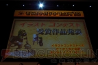 “モンスターハンターフェスタ’13”決勝大会