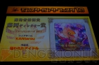 “モンスターハンターフェスタ’13”決勝大会