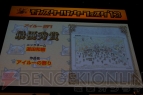 “モンスターハンターフェスタ’13”決勝大会