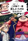 『ワンピース トレジャークルーズ』