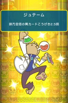 ぷよぷよ クエスト に りすくませんぱい が再び 限定カードやへんしん素材を入手できるクエストイベントが1月28日にスタート 電撃オンライン