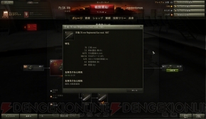 『World of Tanks』