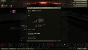 『World of Tanks』