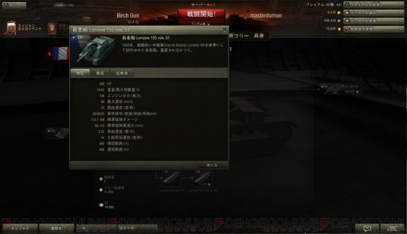 『World of Tanks』