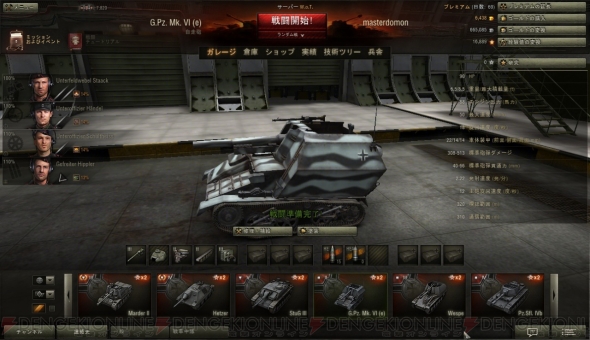 『World of Tanks』