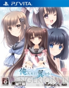 『俺たちに翼はない』