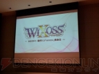 『selector infected WIXOSS』『WIXOSS』
