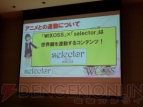 『selector infected WIXOSS』『WIXOSS』