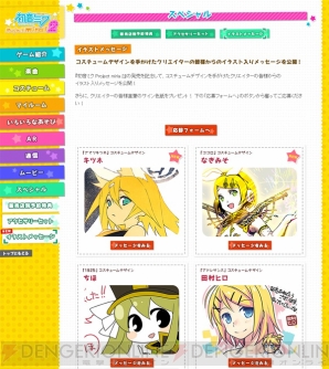 『初音ミク Project mirai 2』