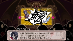 『魔界戦記ディスガイア4 Return』シリーズ最凶のボリュームをPS Vitaで！ これぞまさしく『ディスガイア』!!【電撃PS×PS Store】