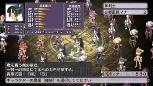 『魔界戦記ディスガイア4 Return』シリーズ最凶のボリュームをPS Vitaで！ これぞまさしく『ディスガイア』!!【電撃PS×PS Store】