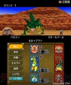 『ドラゴンクエストモンスターズ2』