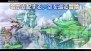 『ドラゴンスカイ』