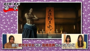 龍が如く 維新 のプレイ動画第9弾には初公開となるオープニングムービーの他 重要人物の登場シーンなどが収録 電撃オンライン 龍が如く 維新 のプレイ動画第9弾には初公開となるオープニングムービーの他 重要人物の登場シーンなどが収録 電撃オンライン