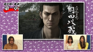 『龍が如く 維新！』のプレイ動画第9弾には初公開となるオープニングムービーの他、重要人物の登場シーンなどが収録