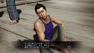 『龍が如く 維新！』