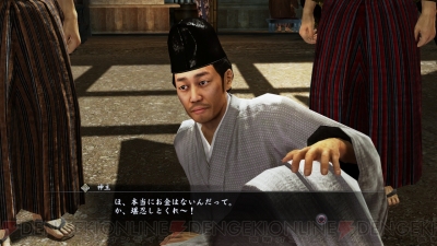 『龍が如く 維新！』