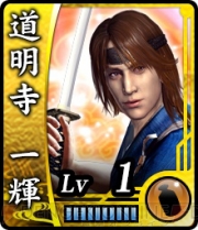 『龍が如く 維新！』