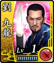 『龍が如く 維新！』