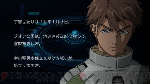 『機動戦士ガンダム外伝 ミッシングリンク』