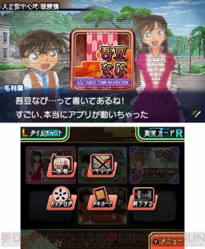 『名探偵コナン ファントム狂詩曲』
