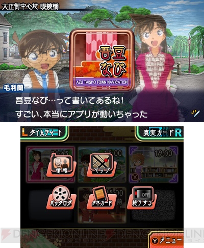 3DS『名探偵コナン ファントム狂詩曲』が4月17日に発売決定！ 招待された推理イベントで起こる殺人事件、アプリに届く犯人のメッセージ
