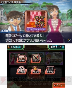 3DS『名探偵コナン ファントム狂詩曲』が4月17日に発売決定！ 招待された推理イベントで起こる殺人事件、アプリに届く犯人のメッセージ