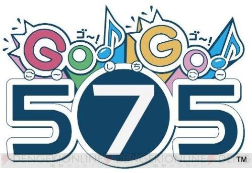 大坪由佳さん＆大橋彩香さん出演のTV番組『とくばん！575』が2月より放送――TVアニメ『GO！GO！575』の再放送も決定！