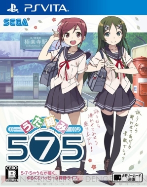 『とくばん！575』