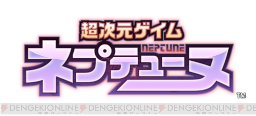 PS Vita『超女神信仰 ノワール 激神ブラックハート』