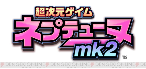 PS Vita『超女神信仰 ノワール 激神ブラックハート』