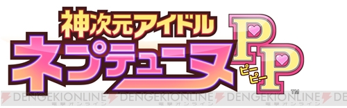 PS Vita『超女神信仰 ノワール 激神ブラックハート』