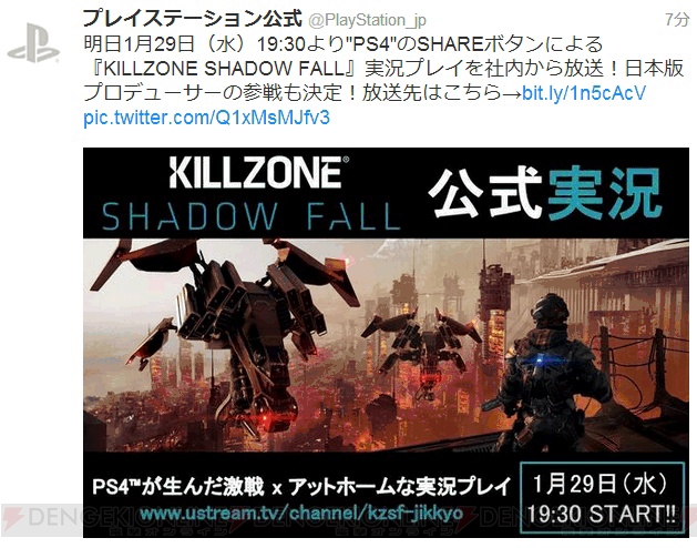PS4『KILLZONE SHADOW FALL』の実況プレイ生放送がUstreamにて本日19：30より配信！ 日本語版プロデューサーも参戦