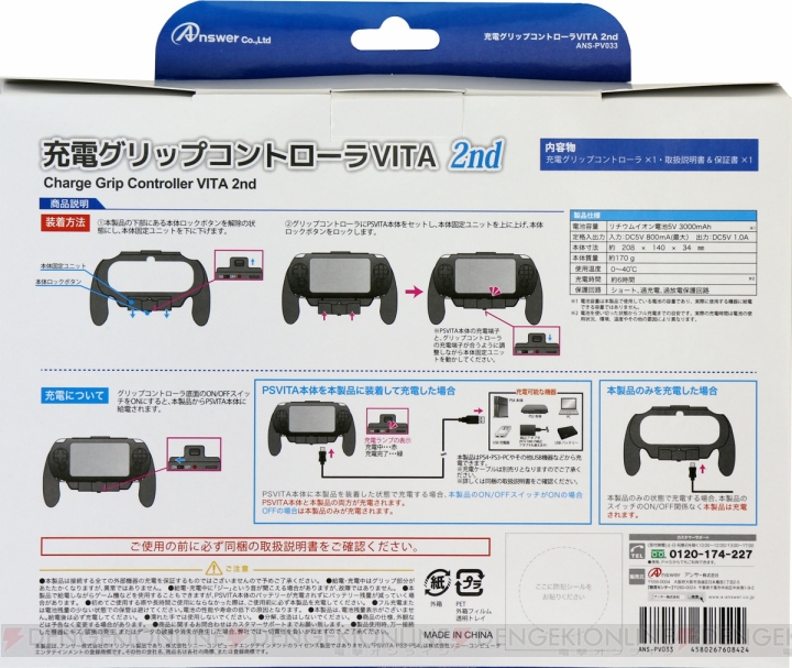 Ps Vitaの駆動時間を約2 3倍にする Ps Vita用充電グリップコントローラvita 2nd がアンサーより発売中 電撃オンライン