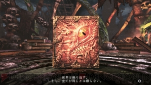 『ソウル・サクリファイス デルタ』
