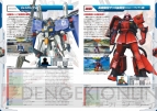 『機動戦士ガンダム エクストリーム バーサス フルブースト ザ・マスターガイド』