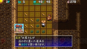 『不思議のダンジョン 風来のシレン4 plus 神の眼と悪魔のヘソ』新ダンジョンやTwitter連携が楽しい“plus”版！【電撃PS×PS Store】
