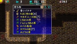 『不思議のダンジョン 風来のシレン4 plus 神の眼と悪魔のヘソ』新ダンジョンやTwitter連携が楽しい“plus”版！【電撃PS×PS Store】