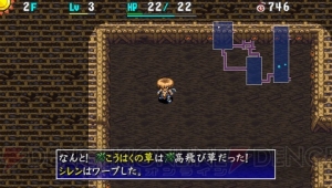 『不思議のダンジョン 風来のシレン4 plus 神の眼と悪魔のヘソ』新ダンジョンやTwitter連携が楽しい“plus”版！【電撃PS×PS Store】