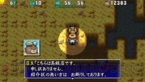 『不思議のダンジョン 風来のシレン4 plus 神の眼と悪魔のヘソ』新ダンジョンやTwitter連携が楽しい“plus”版！【電撃PS×PS Store】