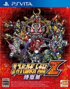 『第3次スーパーロボット大戦Z 時獄篇』