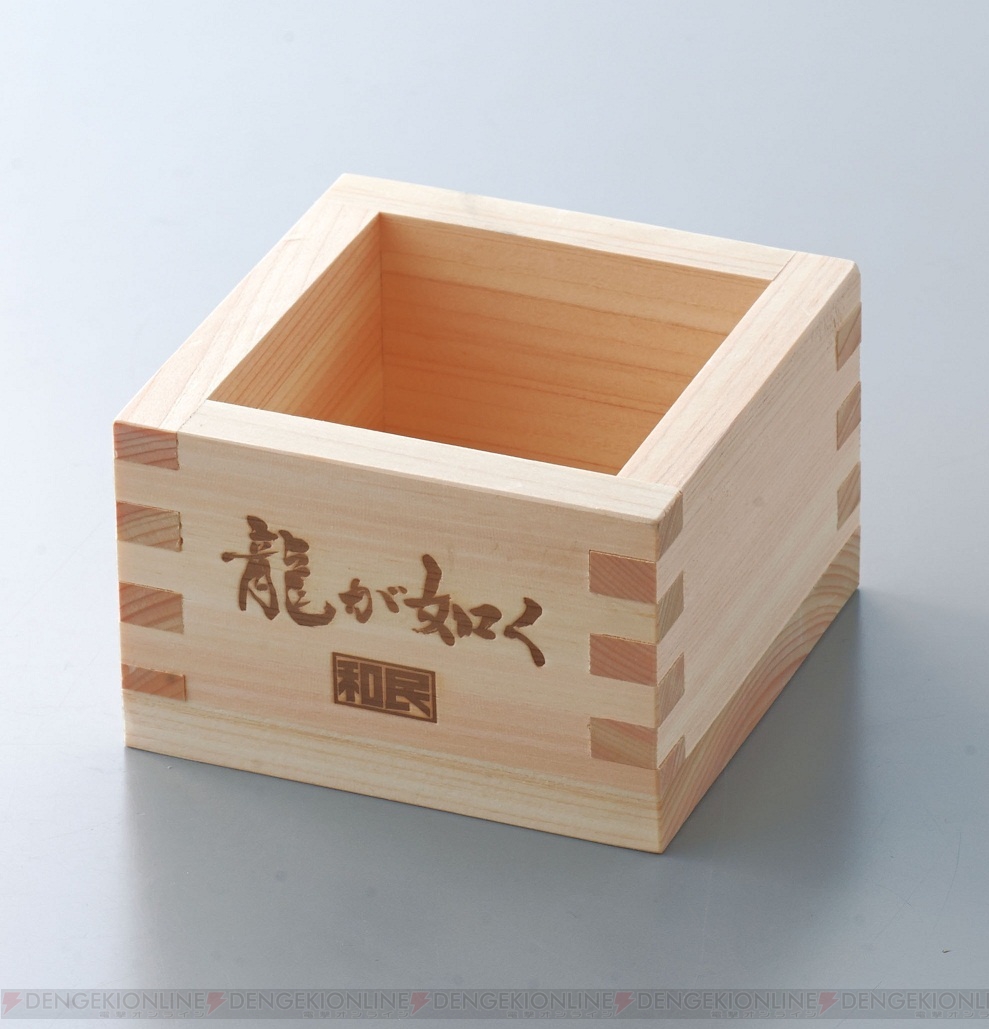 龍が如く 維新 と 和民 坐 和民 が2月1日よりコラボ 土佐鶴 のボトルを頼んだ先着10組に 特製コラボ升 のプレゼント 電撃オンライン 龍が如く 維新 と 和民 坐 和民 が2月1日よりコラボ 土佐鶴 のボトルを頼んだ先着10組に 特製コラボ升 のプレゼント 電撃オンライン