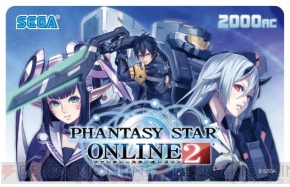 『ファンタシースターオンライン2』