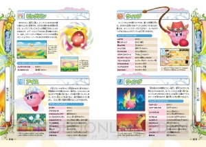 星のカービィ トリプルデラックス ザ コンプリートガイド で攻略法をまるごと吸収しよう コピー能力 マップを完全解析 電撃オンライン