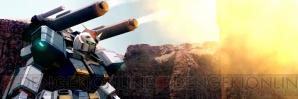 『機動戦士ガンダムバトルオペレーション』