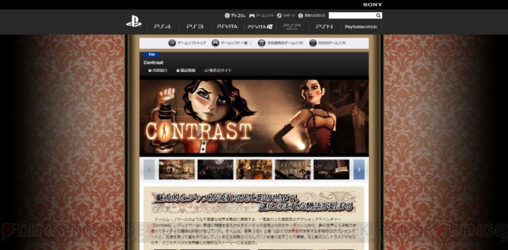 PS4ローンチのインディーズゲームの最新情報がPlayStation.comにて公開！ 基本プレイ無料で遊べるタイトルもあり