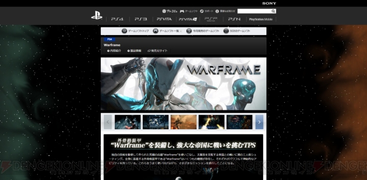 PS4ローンチのインディーズゲームの最新情報がPlayStation.comにて公開！ 基本プレイ無料で遊べるタイトルもあり