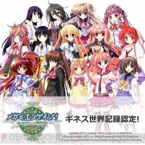 『メガミエンゲイジ！』